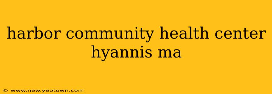 harbor community health center hyannis ma