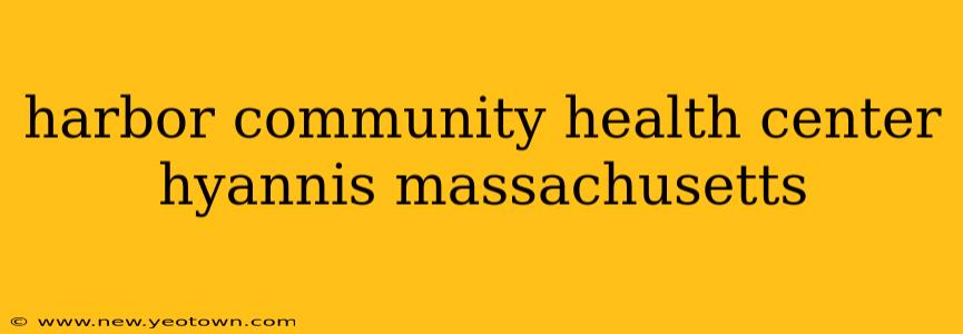 harbor community health center hyannis massachusetts