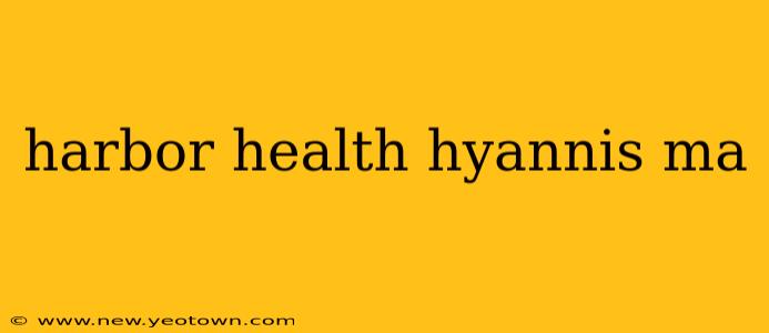 harbor health hyannis ma