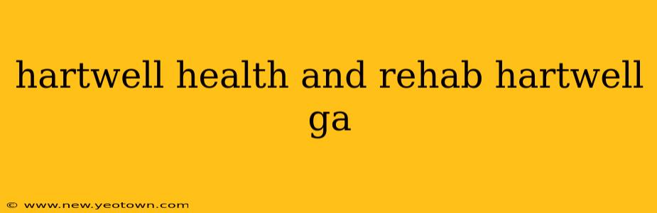 hartwell health and rehab hartwell ga