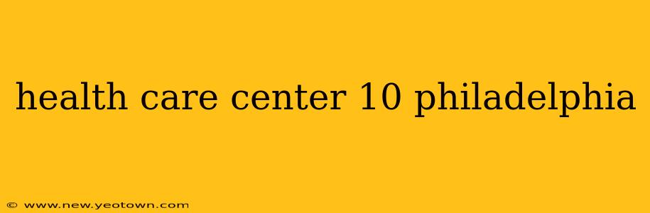 health care center 10 philadelphia