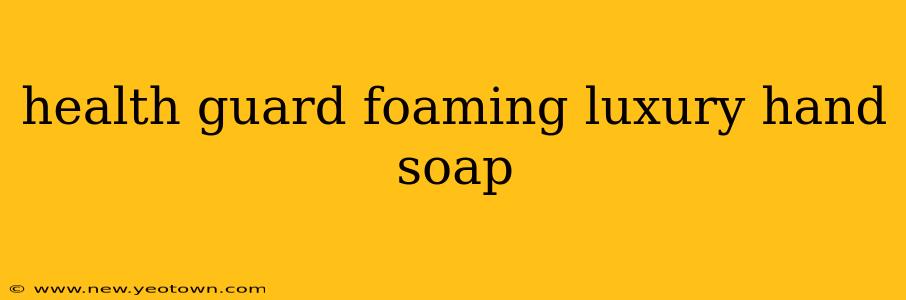 health guard foaming luxury hand soap
