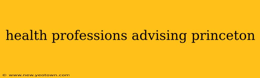 health professions advising princeton