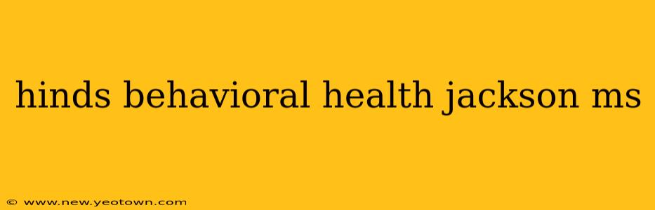 hinds behavioral health jackson ms