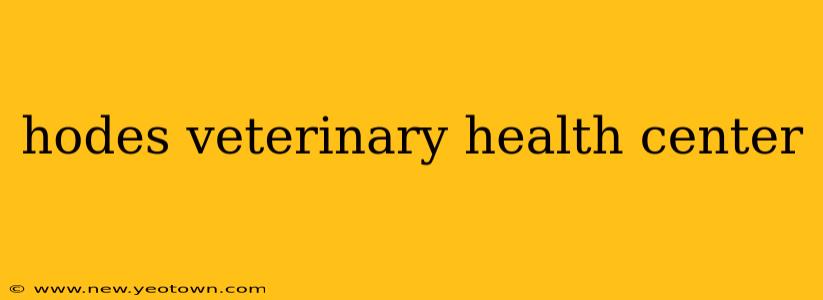 hodes veterinary health center