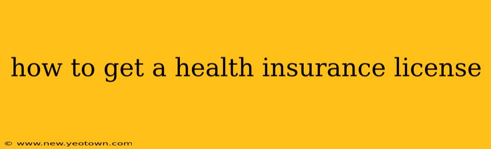 how to get a health insurance license