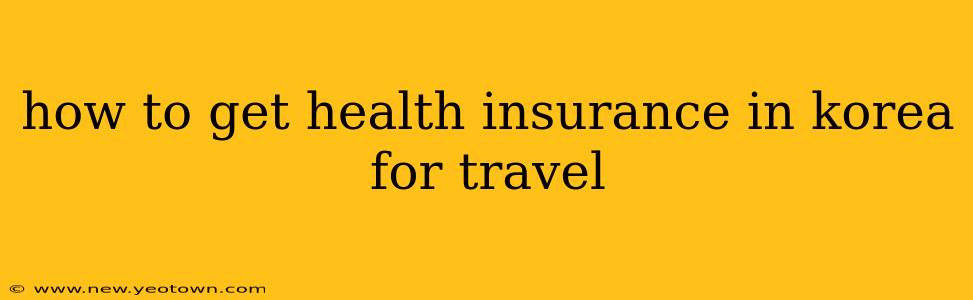 how to get health insurance in korea for travel