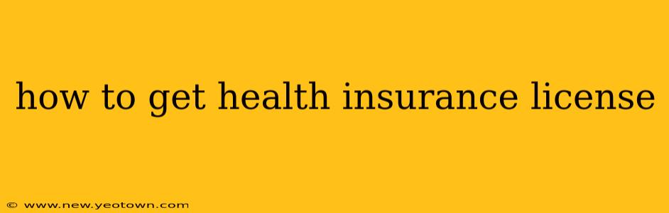 how to get health insurance license