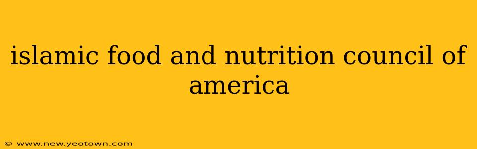 islamic food and nutrition council of america