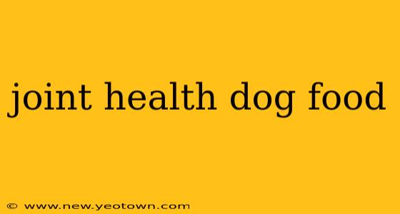 joint health dog food