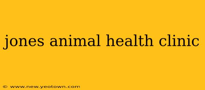 jones animal health clinic