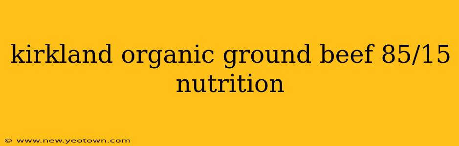 kirkland organic ground beef 85/15 nutrition