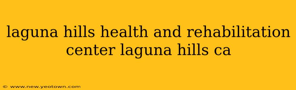 laguna hills health and rehabilitation center laguna hills ca