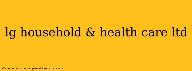 lg household & health care ltd