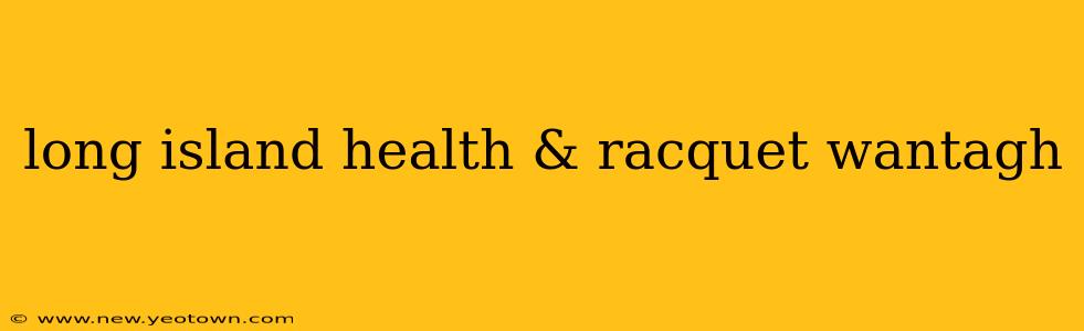 long island health & racquet wantagh