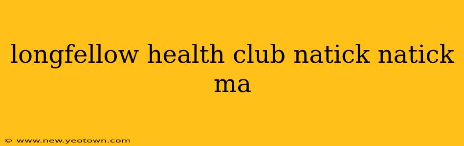 longfellow health club natick natick ma