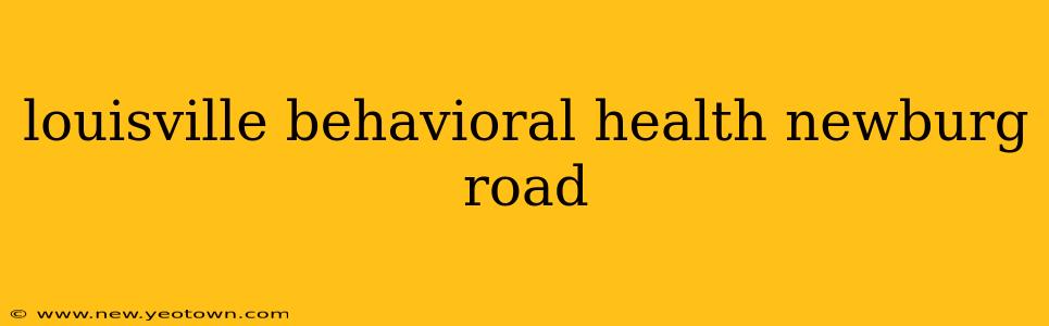 louisville behavioral health newburg road