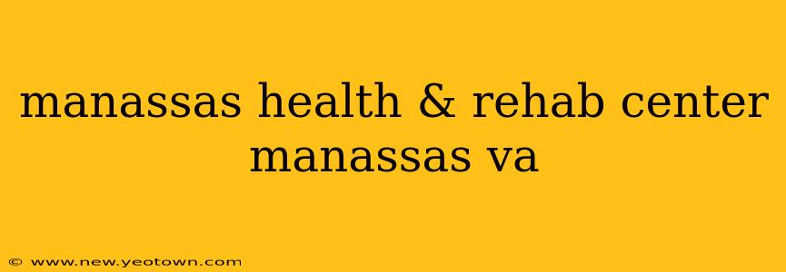 manassas health & rehab center manassas va