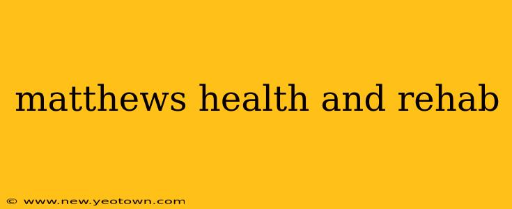 matthews health and rehab