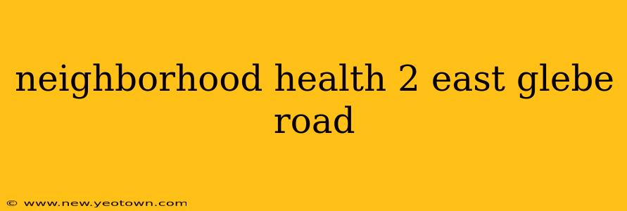 neighborhood health 2 east glebe road