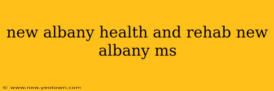 new albany health and rehab new albany ms