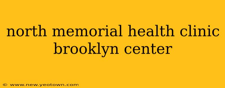 north memorial health clinic brooklyn center