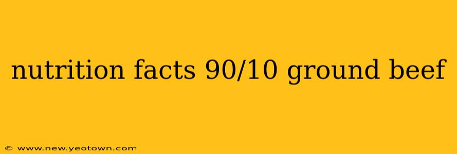 nutrition facts 90/10 ground beef
