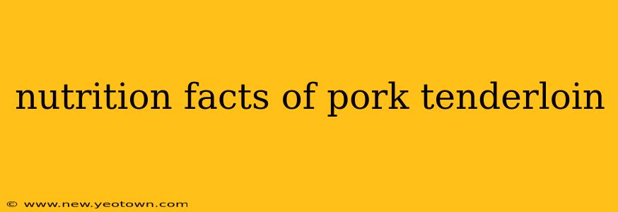 nutrition facts of pork tenderloin