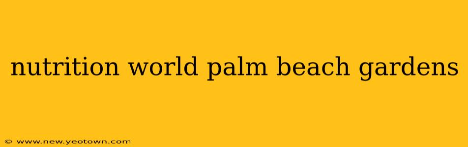 nutrition world palm beach gardens