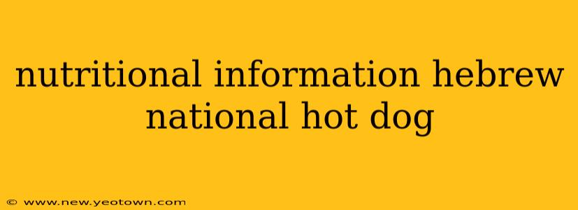 nutritional information hebrew national hot dog