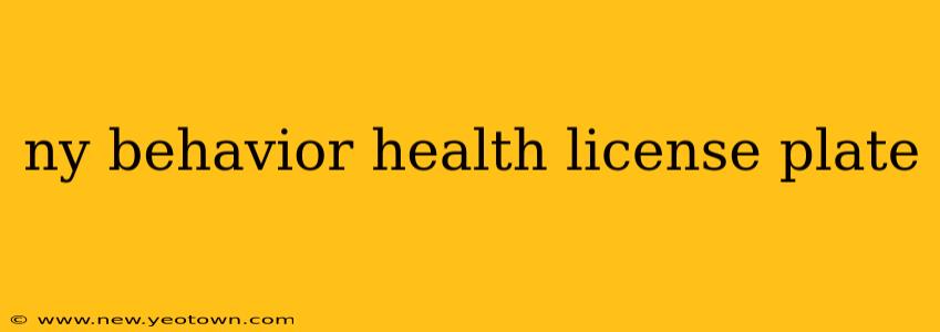 ny behavior health license plate