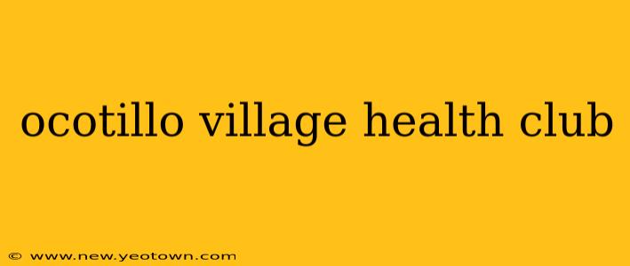 ocotillo village health club