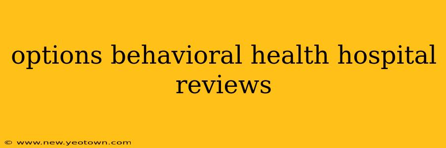 options behavioral health hospital reviews