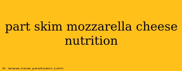 part skim mozzarella cheese nutrition