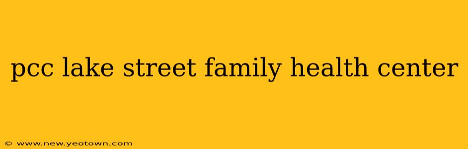 pcc lake street family health center