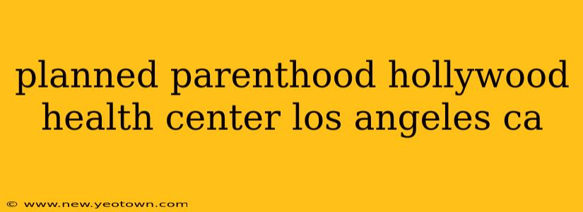 planned parenthood hollywood health center los angeles ca