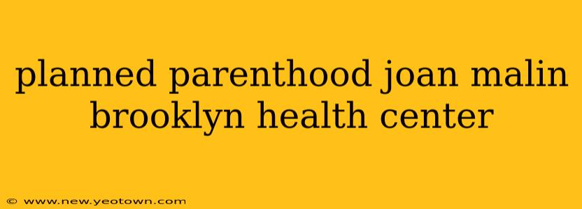 planned parenthood joan malin brooklyn health center