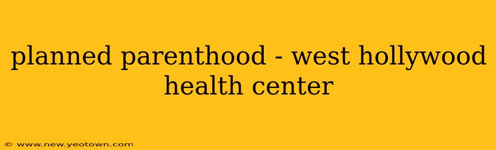 planned parenthood - west hollywood health center