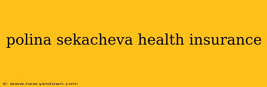 polina sekacheva health insurance