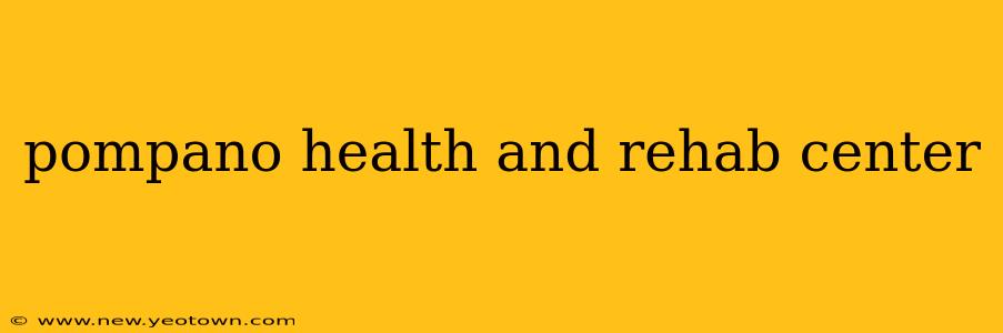 pompano health and rehab center
