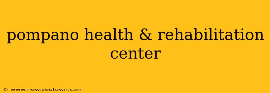 pompano health & rehabilitation center