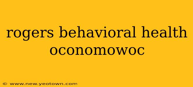 rogers behavioral health oconomowoc