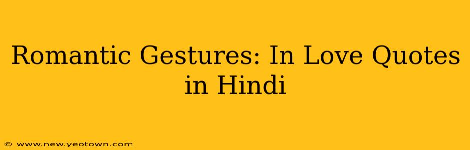 Romantic Gestures: In Love Quotes in Hindi