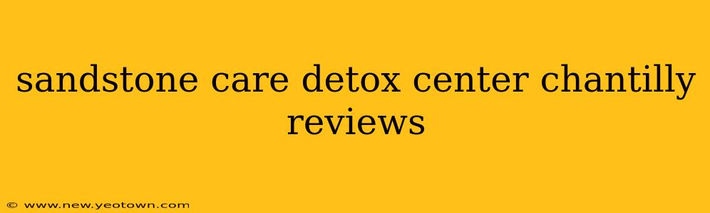 sandstone care detox center chantilly reviews