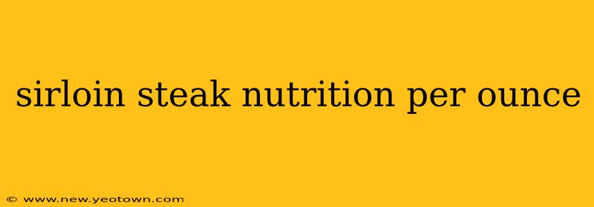 sirloin steak nutrition per ounce