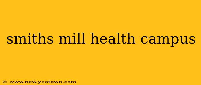 smiths mill health campus
