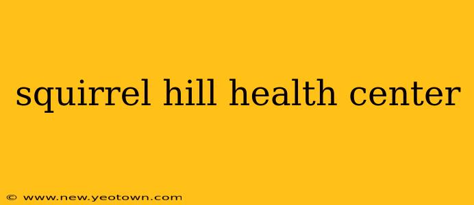 squirrel hill health center