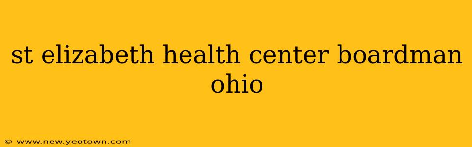 st elizabeth health center boardman ohio