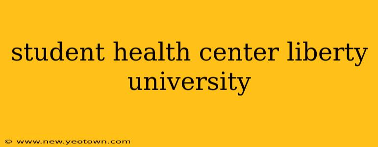 student health center liberty university