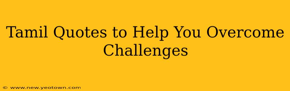 Tamil Quotes to Help You Overcome Challenges